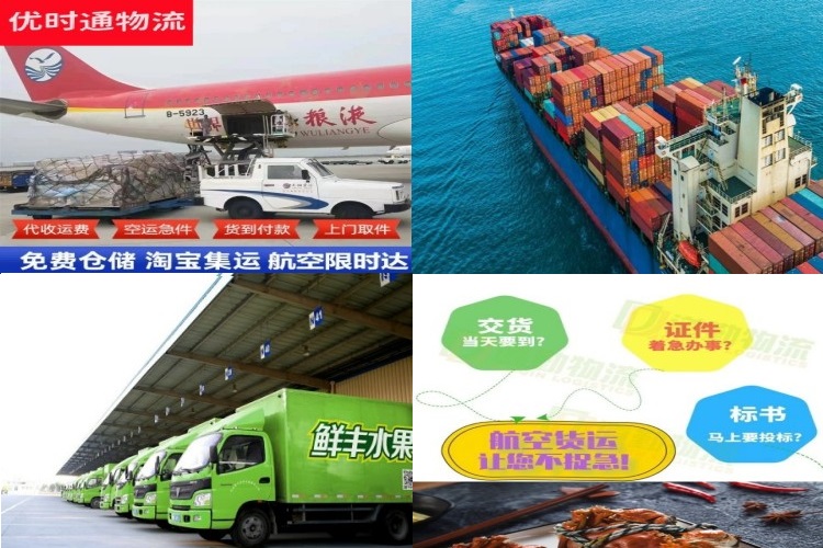 国营中坤农场到罗马尼亚航空货运公司-国营中坤农场到罗马尼亚物流专线